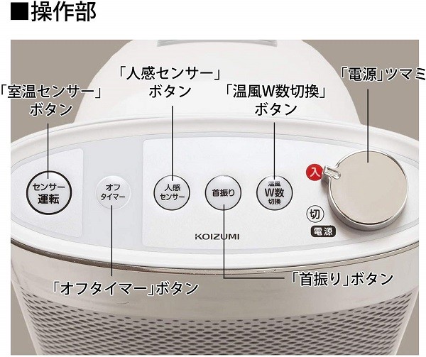 セラミックヒーター コイズミ 人感センサー ヒーター ストーブ