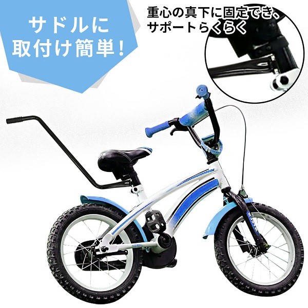 自転車 練習用 バー 子ども 子供 アシストバー 練習 棒 手押し棒 補助