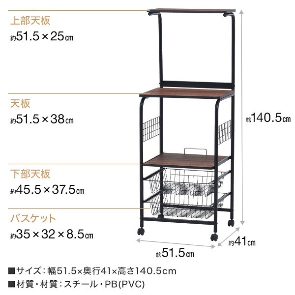 レンジ台 幅50 キャスター付き スライド 木製 かご付き 大容量 炊飯器台 トースター台 キッチンワゴン 台所 収納 スリム 北欧 シェルフ オープン ラック :000000126273-01:Earth Wing - 通販 - Yahoo!ショッピング