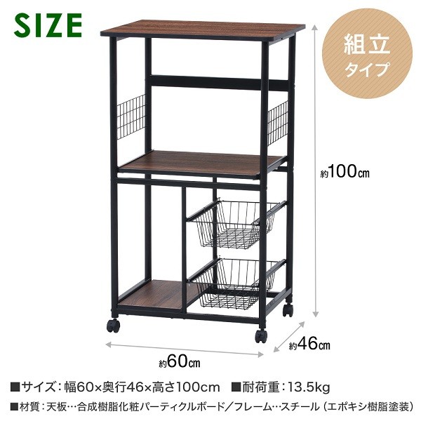 レンジ台 幅60 おしゃれ 3段 木製 食器棚 キッチン 台所 収納 キッチン