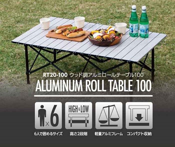 アウトドア テーブル 折りたたみ アルミ 2WAY アルミテーブル RT20-100