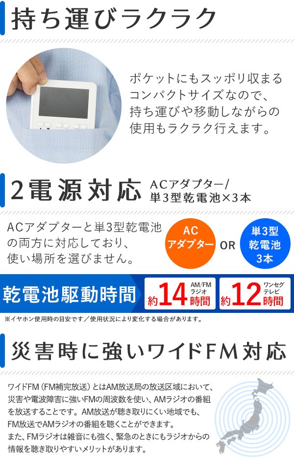 業界No.1 軽量 通販 防災用 ラジオ 電池式 コンパクト ポータブル 競馬 FM対応 スポーツ