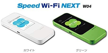 モバイルルーター ポケット wifi UQ WiMAX SIM Speed NEXT