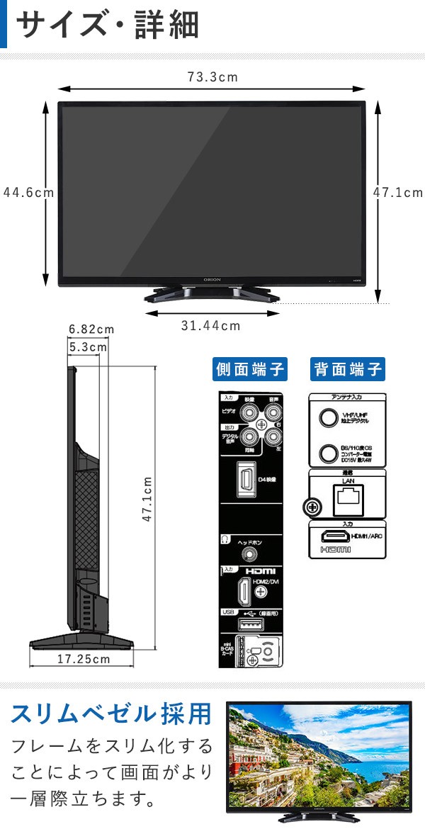 液晶テレビ 32型 HDDセット オリオン ORION 本体 DTX32-32B フル