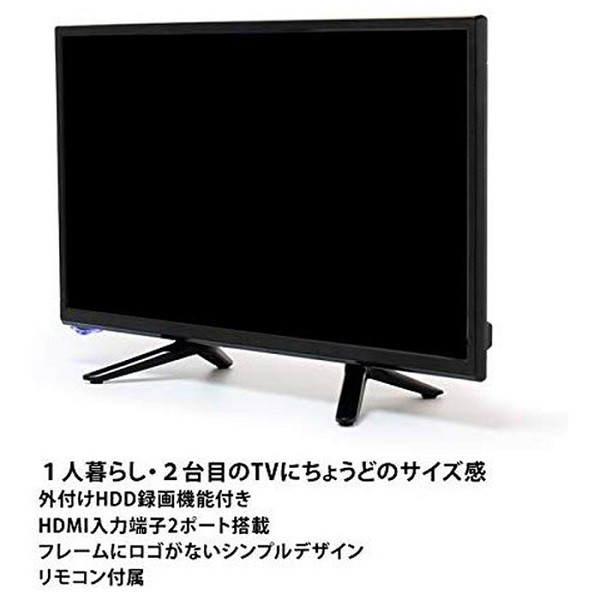 ☆ 新品同様！ ティーズネットワーク株式会社 20v型 液晶テレビ 外付け 