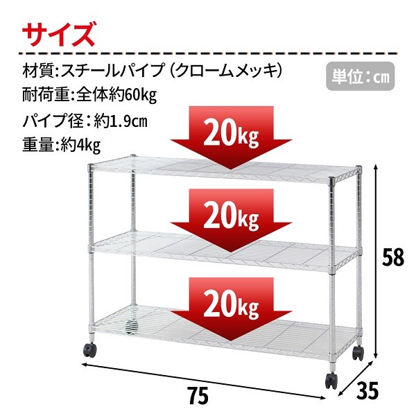 テレビ台 ローボード メタルラック 3段 幅75cm スリム コンパクト キャスター付き テレビボード おしゃれ シルバー テレビ 収納棚 アイデア  ラック