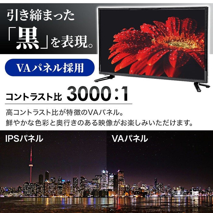 テレビ 24V型 液晶テレビ DVDプレーヤー内蔵 24インチ 本体 外付けHDD