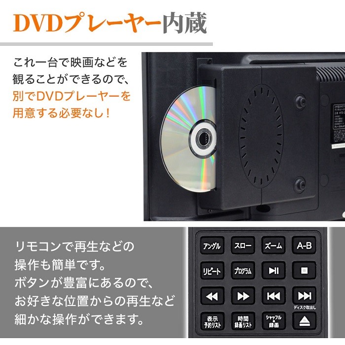 テレビ 24V型 液晶テレビ DVDプレーヤー内蔵 24インチ 本体 外付けHDD