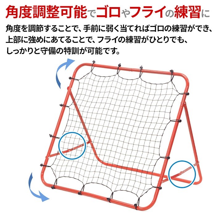 バウンドネット サッカー 練習 道具 サッカーゴール 子供 庭