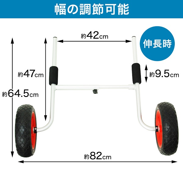カヤック ドーリー カヤックカート カヤックドーリー カヤックキャリー 