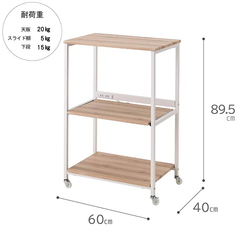 レンジ台 幅60 キッチンボード 60 おしゃれ キッチンラック