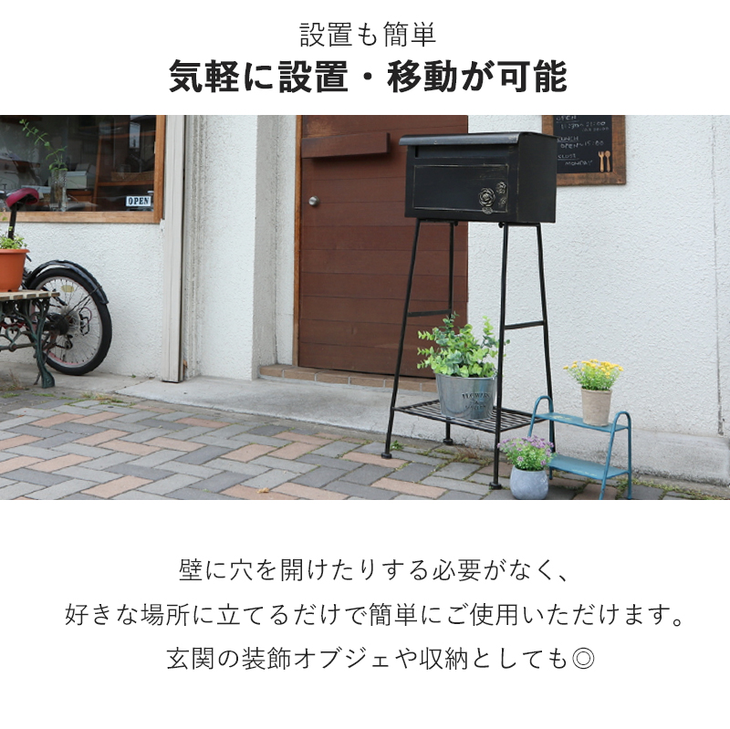 ポスト 置き型 おしゃれ 郵便ポスト 屋外用 自宅用 スタンド 自立