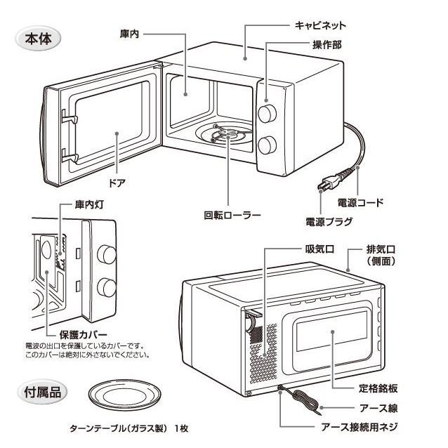電子レンジ 単機能 レトロ 17l ターンテーブルタイプ レンジ 西日本