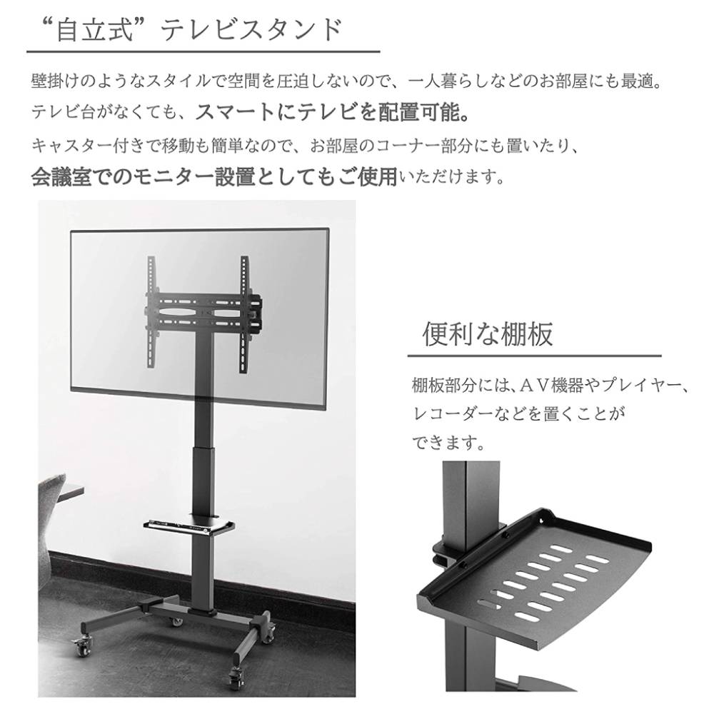 テレビスタンド 壁寄せ キャスター付き テレビ台 収納 おしゃれ 壁寄せ