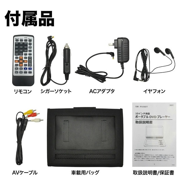 DVDプレーヤー DVD 車 ポータブル 車載モニター 車載プレーヤー 安い 
