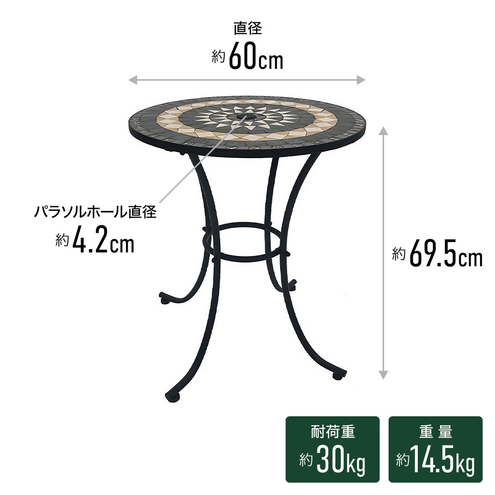 ガーデン テーブル 丸 ガーデンテーブル テーブル タイル 庭用