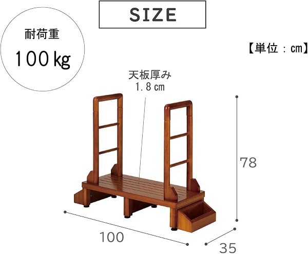 手すり付き玄関台 100cm 両手 玄関台 踏み台 手すり付き 手すり 玄関