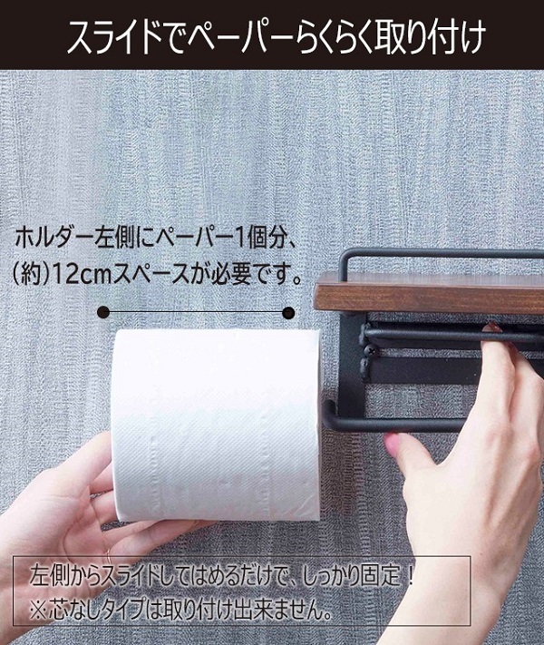 トイレットペーパー 収納 ホルダーカバー 北欧 おしゃれ 木製 棚付き 天板 タオル掛け 芯あり Sin 30 インテリア 芯なし 賃貸 穴あけ不要 送料無料 激安 お買い得 キ フト