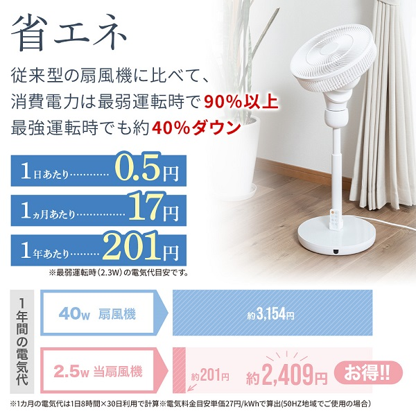 扇風機 dcモーター 首振り リビング 上下左右 逆回転 タイマー 静音