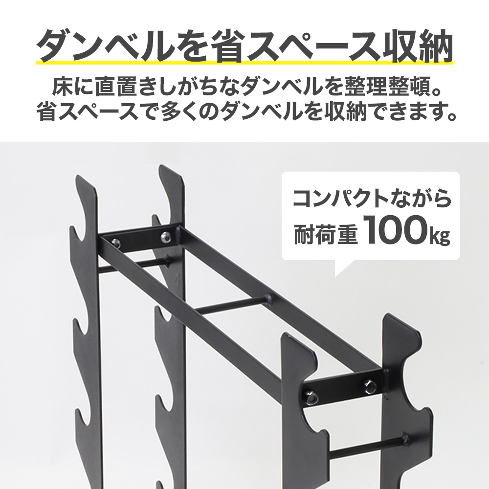 ダンベル 収納 ラック スタンド ダンベルラック ダンベルスタンド 耐