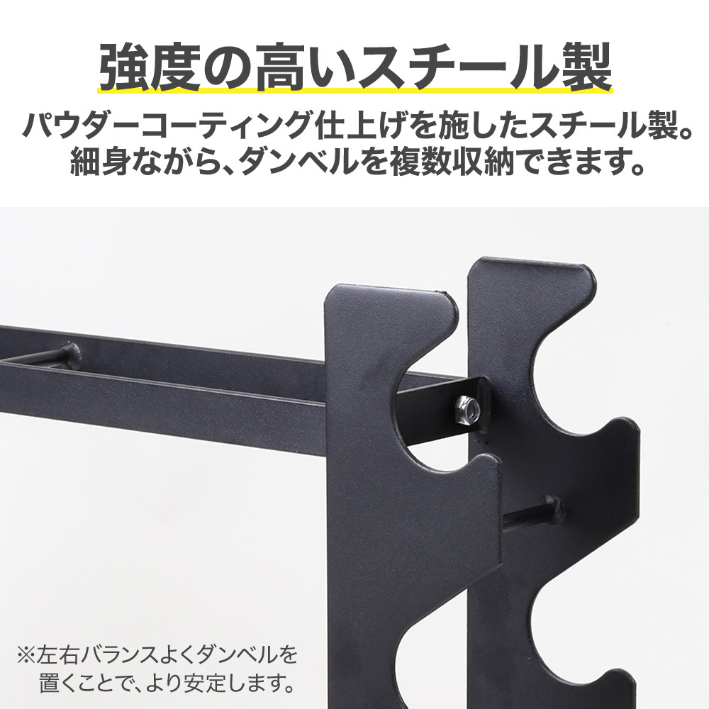 ダンベル 収納 ラック スタンド ダンベルラック ダンベルスタンド 耐