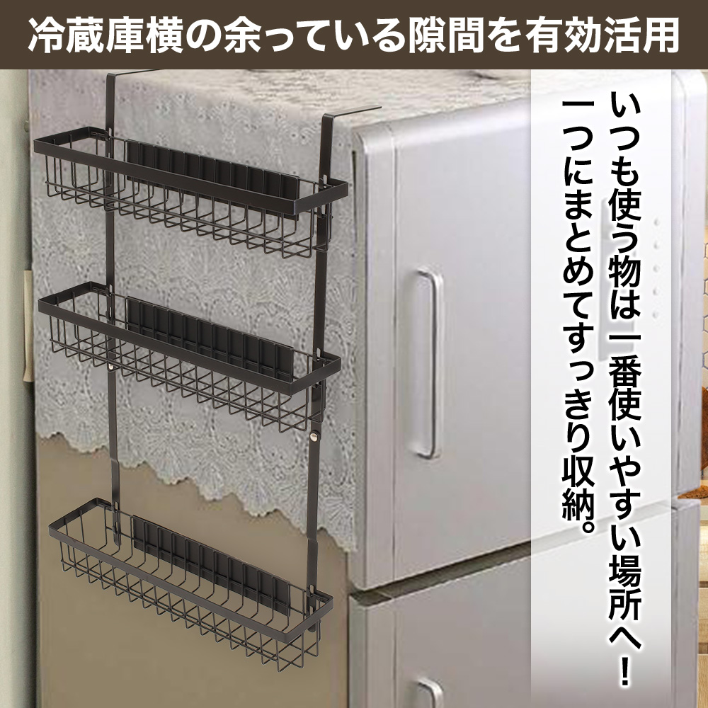 冷蔵庫サイドラック 折りたたみ 棚 キッチン収納 小物入れ サイド