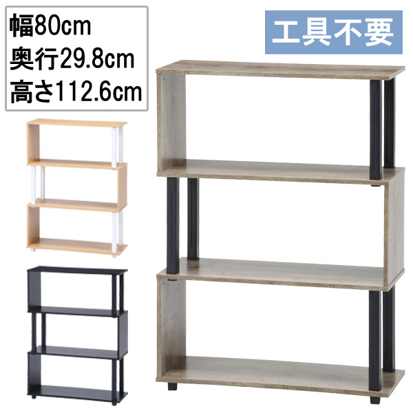 不二貿易（Fuji Boeki） オープンラック 3段 木製 スリム 新生活