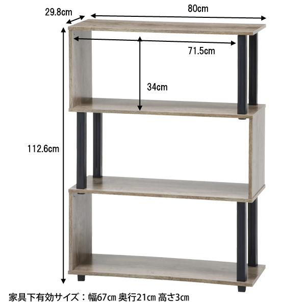不二貿易（Fuji Boeki） オープンラック 3段 木製 スリム 新生活