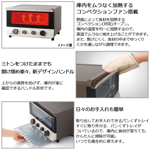 オーブントースター オーブン トースター 4枚 低温コンベクション