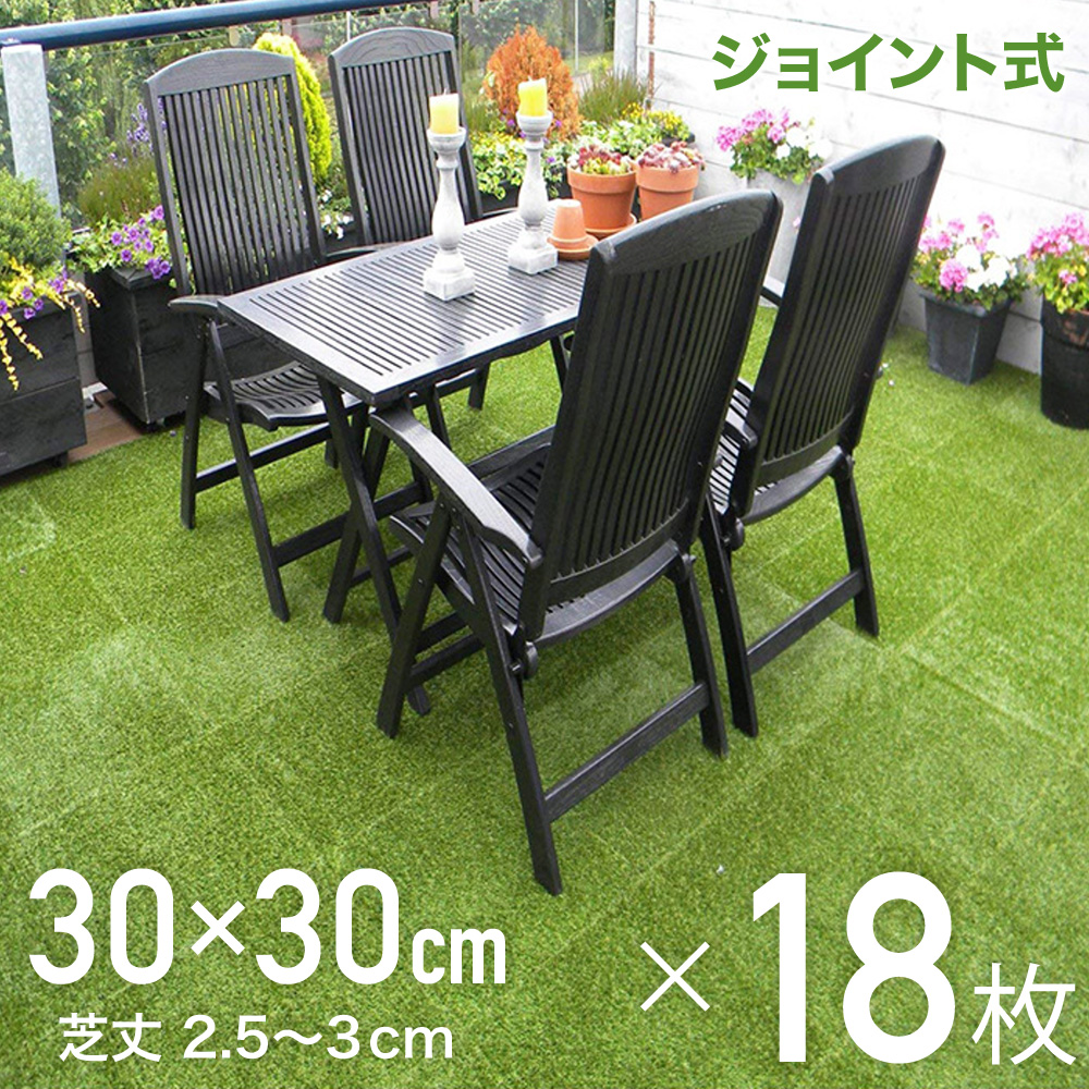 人工芝 ジョイント 人工芝生 ジョイントマット diy パネル