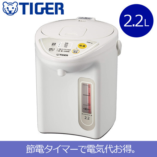 電気ポット タイガー 3リットル 3L 湯沸かしポット コードレス 保温 省 