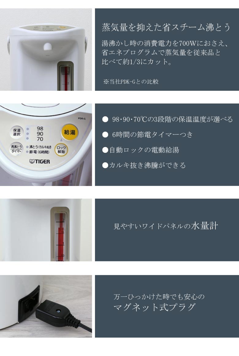 電気ポット 2.2l タイガー 電気代 省エネ 節電 省スチーム コードレス