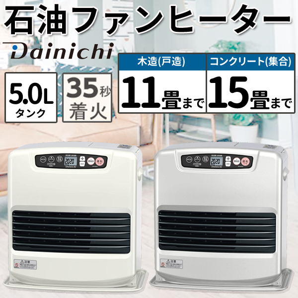 希望者のみラッピング無料】 最終値下げ ダイニチ工業 FW-3222NE 石油