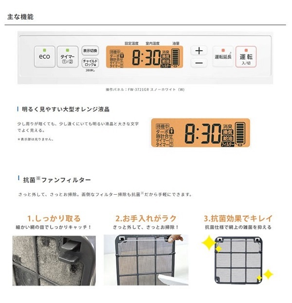 ヒーター ファンヒーター 石油 9L 石油ファンヒーター 家庭用 抗菌 ダイニチ 省エネ エコ 自動消火 給油お知らせ dainichi FW-5721GR  スノーホワイト :000000132155:Earth Wing - 通販 - Yahoo!ショッピング