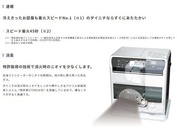 ヒーター ファンヒーター 石油 9L 石油ファンヒーター 家庭用 抗菌 ダイニチ 省エネ エコ 自動消火 給油お知らせ dainichi FW-72DX5  クールホワイト :000000132156:Earth Wing - 通販 - Yahoo!ショッピング