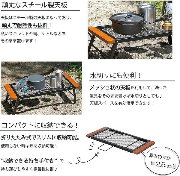 折りたたみ式スチールアウトドアテーブル 武田コーポレーション 焚き火テーブル アウトドアテーブル 折りたたみ