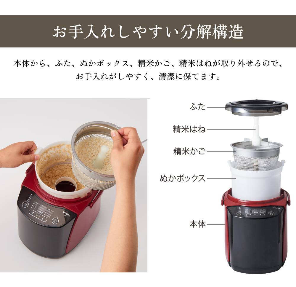 タイガー魔法瓶 タイガー 精米機 日本製 家庭用 DCモーター搭載 RSF