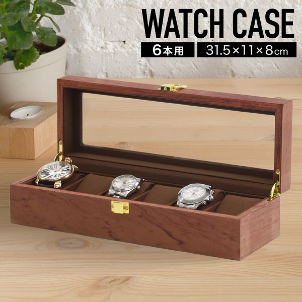 時計ケース 高級 6本 木製 腕時計ケース 木目調 おしゃれ 時計収納