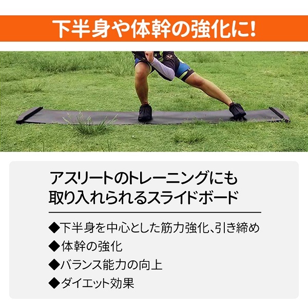 スライドボード トレーニング 効果 160cm 下半身 筋トレ 器具 体幹トレーニング マット 滑る 筋力強化 ダイエット 脚 足 下半身 腹筋  ホームジム :000000132619-copy:Earth Wing - 通販 - Yahoo!ショッピング