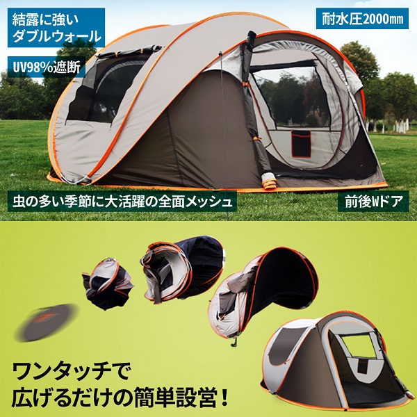 テント 6人用 ワンタッチ ドームテント 大型 5人用 4人用 グランピング