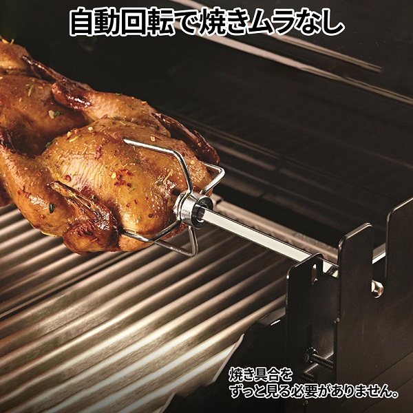 焼き鳥器 回転 電池式 自動 電動 丸焼き 焼き鳥焼き機 焼き鳥