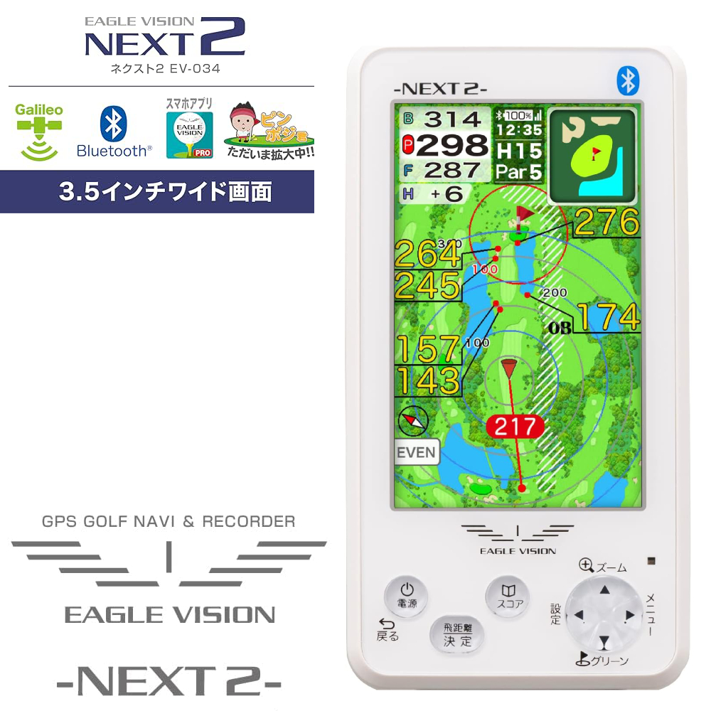 ゴルフナビ イーグルビジョン EV-034 EAGLE VISION 正規品 NEXT 2