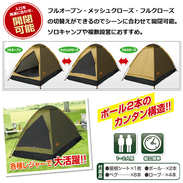 ⭐ 新品 2個セット！テント200cm×200cm×130cm 収納バッグ付き カスタム