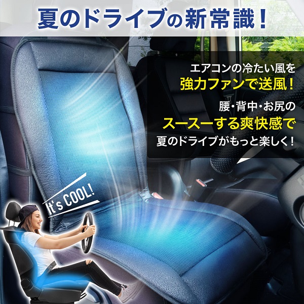 シートカバー カーシート エアーシート 24V クール 車用クールシート クールカーシート 12V クールシート 除湿 カーシートファン 座席 風  扇風機 車 車載3,480円 冷たい