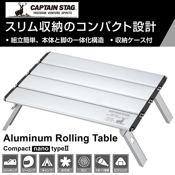 CAPTAIN STAG（キャプテンスタッグ） アウトドアテーブル 折りたたみ