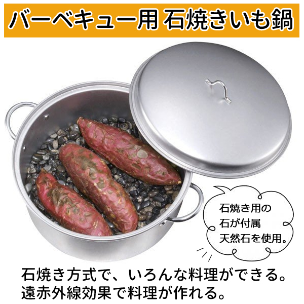 石焼き芋機 持ち運び用 オーダー品 上級黒玉砂利付き 蓋付き 石焼き