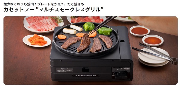 焼肉グリル 無煙 ガス イワタニ 焼き肉プレート 煙出ない 焼肉コンロ 室内 部屋 焼肉グリルプレート カセットフー マルチスモークレスグリル  iwatani CB-MSG-1