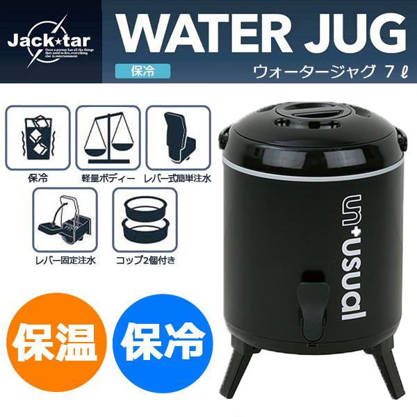 ウォータージャグ 保冷 スポーツドリンク 水筒 ジャグ 7l アウトドア キャンプ 固定注水 大人数 バーベキュー レジャー スポーツ フェス 運動会  海水浴 水分補給