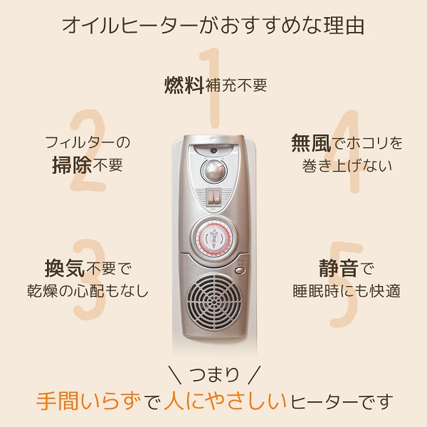 電気ヒーター 電気ストーブ オイルヒーター 省エネ 電気代 ヒーター 12