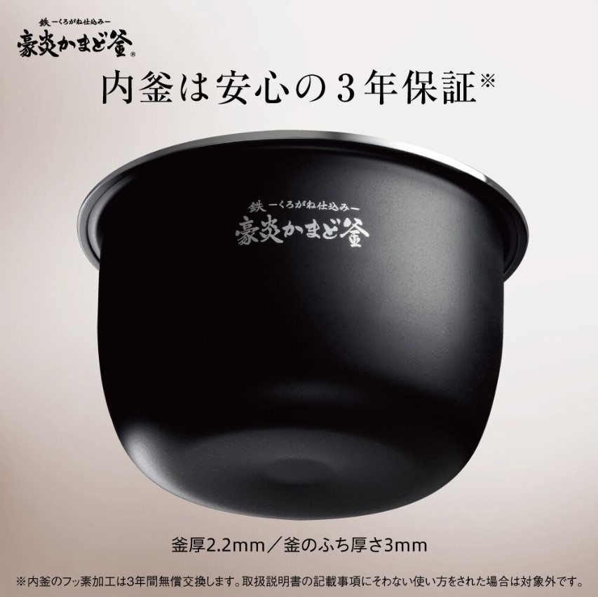 象印 炊飯器 炎舞炊き 5合 圧力IH炊飯器 5.5合炊き 圧力ih炊飯